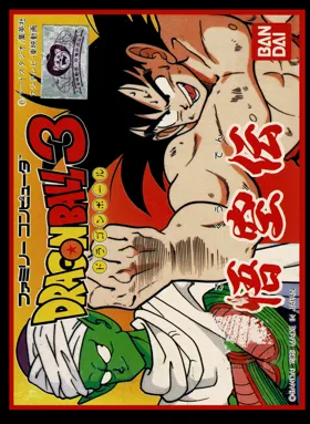 Dragon Ball 3 - Gokuu Den (Japan) (Rev 1) box cover front